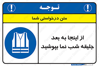  , لباس , شبرنگ , نورتاب , استفاده , 