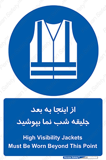  , لباس , شبرنگ , نورتاب , استفاده , 