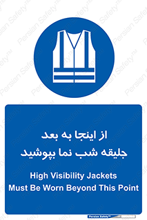  , لباس , شبرنگ , نورتاب , استفاده , 