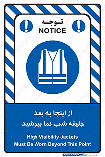  , لباس , شبرنگ , نورتاب , استفاده , 