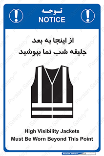  , لباس , شبرنگ , نورتاب , استفاده , 