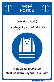  , لباس , شبرنگ , نورتاب , استفاده , 