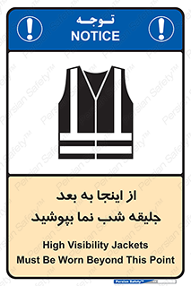  , لباس , شبرنگ , نورتاب , استفاده , 
