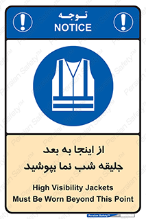  , لباس , شبرنگ , نورتاب , استفاده , 