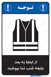  , لباس , شبرنگ , نورتاب , استفاده , 