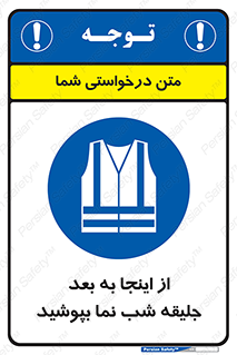  , لباس , شبرنگ , نورتاب , استفاده , 