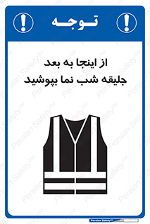  , لباس , شبرنگ , نورتاب , استفاده , 