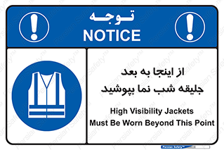  , لباس , شبرنگ , نورتاب , استفاده , 