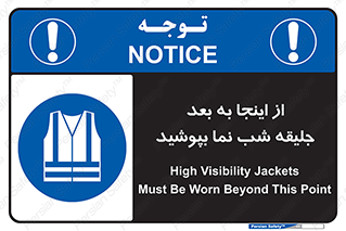 , لباس , شبرنگ , نورتاب , استفاده , 