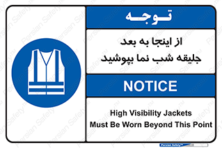  , لباس , شبرنگ , نورتاب , استفاده , 