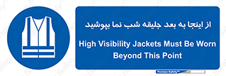  , لباس , شبرنگ , نورتاب , استفاده , 