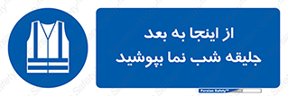  , لباس , شبرنگ , نورتاب , استفاده , 