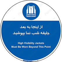  , لباس , شبرنگ , نورتاب , استفاده , 