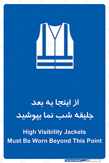  , لباس , شبرنگ , نورتاب , استفاده , 