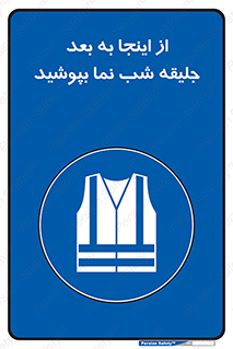  , لباس , شبرنگ , نورتاب , استفاده , 