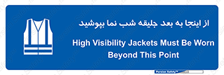  , لباس , شبرنگ , نورتاب , استفاده , 