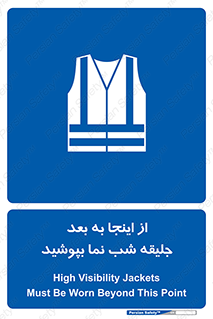  , لباس , شبرنگ , نورتاب , استفاده , 