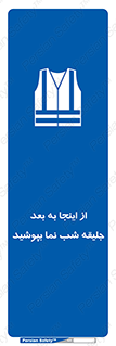  , لباس , شبرنگ , نورتاب , استفاده , 