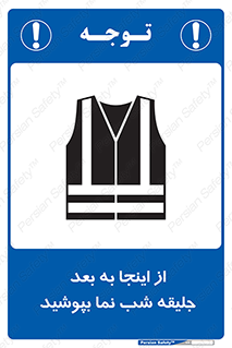  , لباس , شبرنگ , نورتاب , استفاده , 