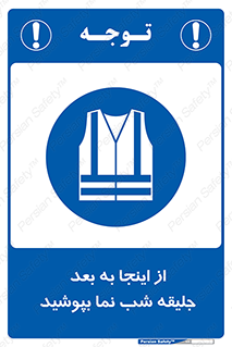  , لباس , شبرنگ , نورتاب , استفاده , 