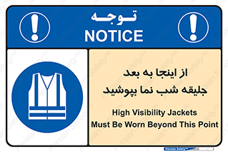  , لباس , شبرنگ , نورتاب , استفاده , 