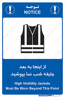  , لباس , شبرنگ , نورتاب , استفاده , 