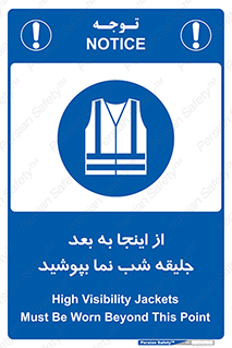  , لباس , شبرنگ , نورتاب , استفاده , 