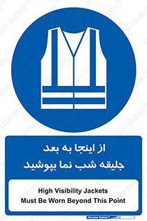  , لباس , شبرنگ , نورتاب , استفاده , 