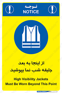  , لباس , شبرنگ , نورتاب , استفاده , 