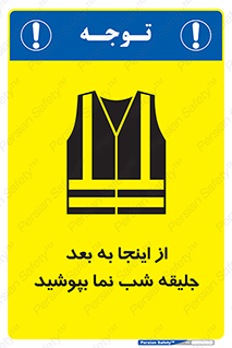  , لباس , شبرنگ , نورتاب , استفاده , 