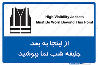  , لباس , شبرنگ , نورتاب , استفاده , 