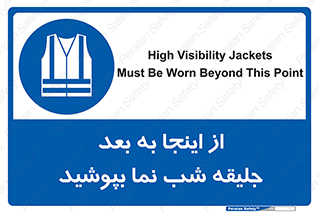  , لباس , شبرنگ , نورتاب , استفاده , 