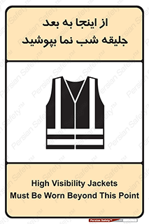  , لباس , شبرنگ , نورتاب , استفاده , 