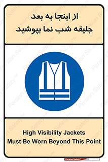  , لباس , شبرنگ , نورتاب , استفاده , 