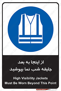  , لباس , شبرنگ , نورتاب , استفاده , 