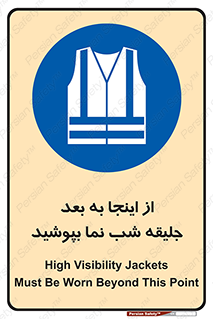  , لباس , شبرنگ , نورتاب , استفاده , 