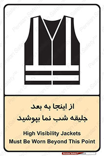  , لباس , شبرنگ , نورتاب , استفاده , 