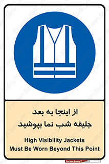  , لباس , شبرنگ , نورتاب , استفاده , 