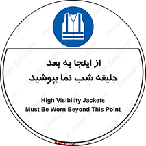  , لباس , شبرنگ , نورتاب , استفاده , 