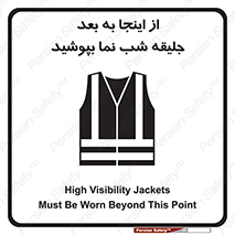  , لباس , شبرنگ , نورتاب , استفاده , 