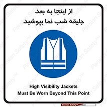  , لباس , شبرنگ , نورتاب , استفاده , 