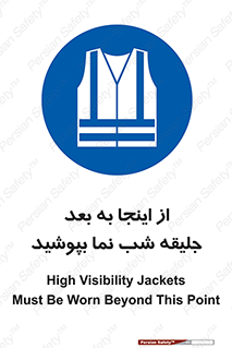 , لباس , شبرنگ , نورتاب , استفاده , 