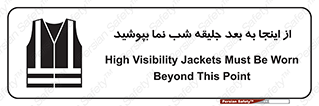  , لباس , شبرنگ , نورتاب , استفاده , 