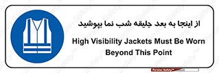  , لباس , شبرنگ , نورتاب , استفاده , 