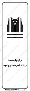 , لباس , شبرنگ , نورتاب , استفاده , 