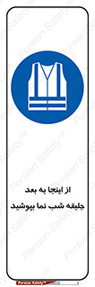  , لباس , شبرنگ , نورتاب , استفاده , 