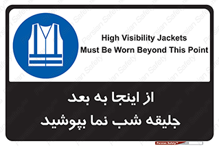  , لباس , شبرنگ , نورتاب , استفاده , 