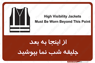  , لباس , شبرنگ , نورتاب , استفاده , 