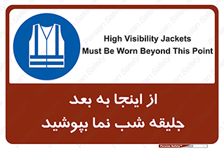  , لباس , شبرنگ , نورتاب , استفاده , 