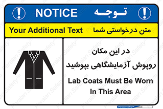  , محل , لباس , استفاده , 